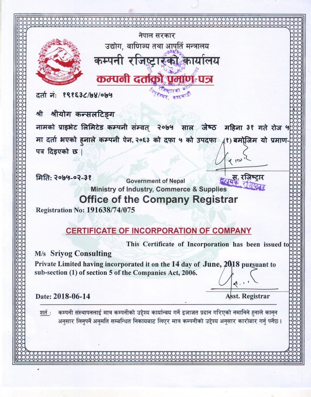 Company Registration